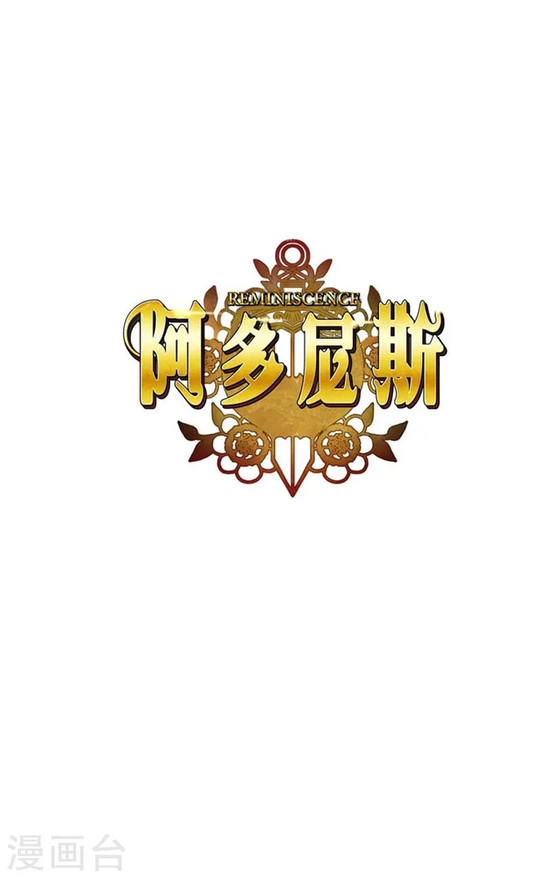 第15话 奇怪的传闻 第1页