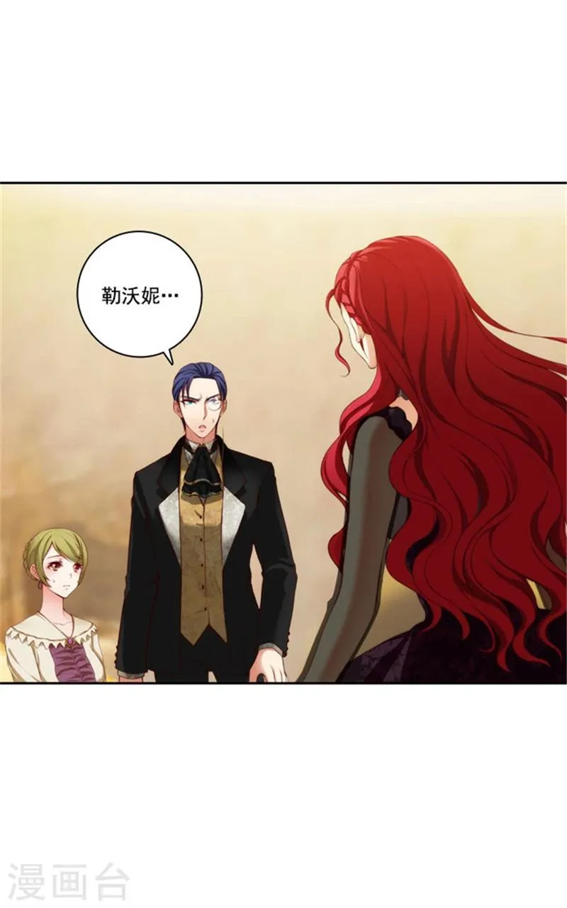 第15话 奇怪的传闻 第2页