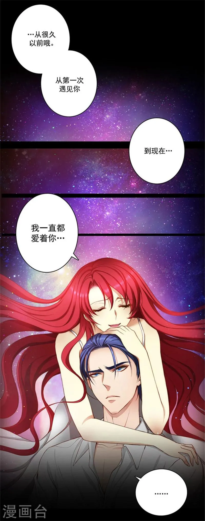 第15话 奇怪的传闻 第15页