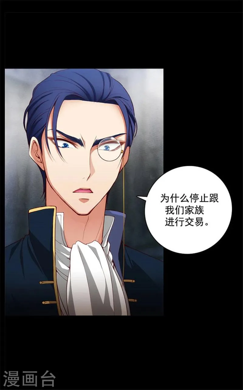 第15话 奇怪的传闻 第18页