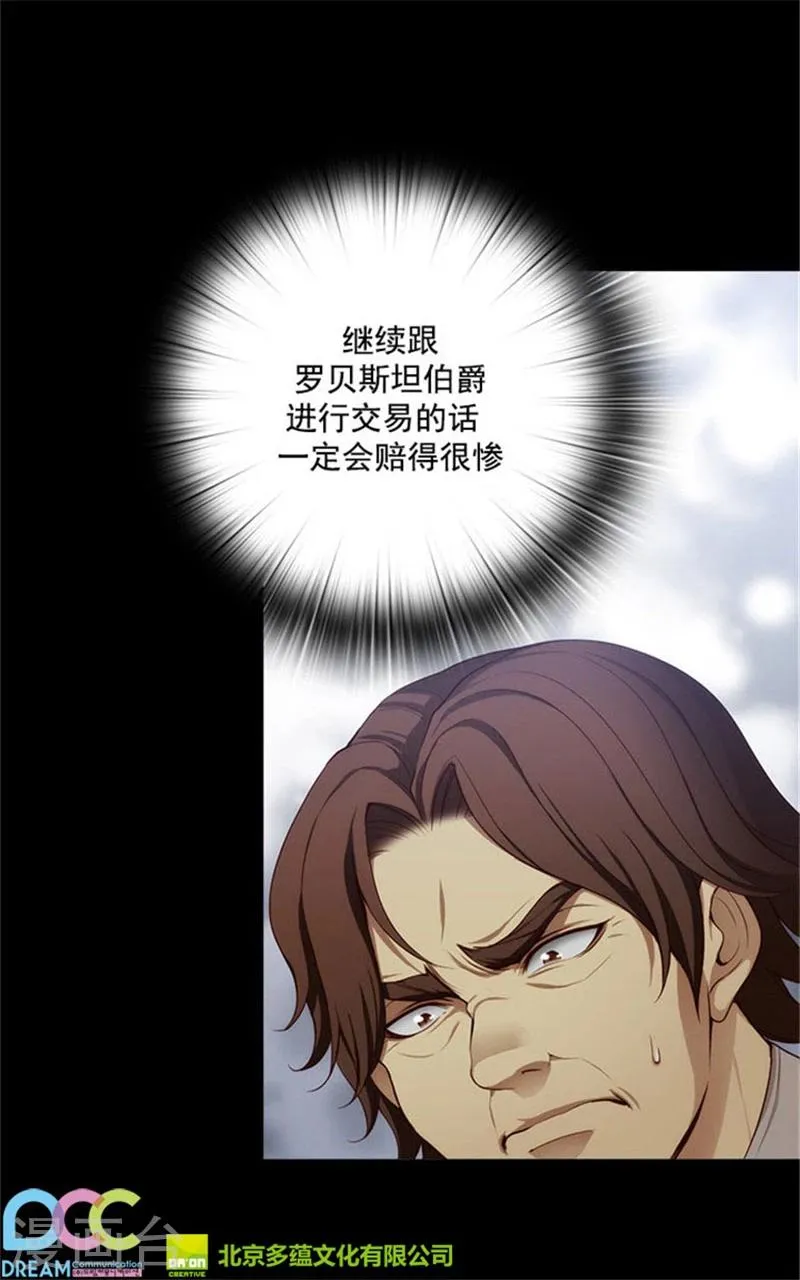 第15话 奇怪的传闻 第22页