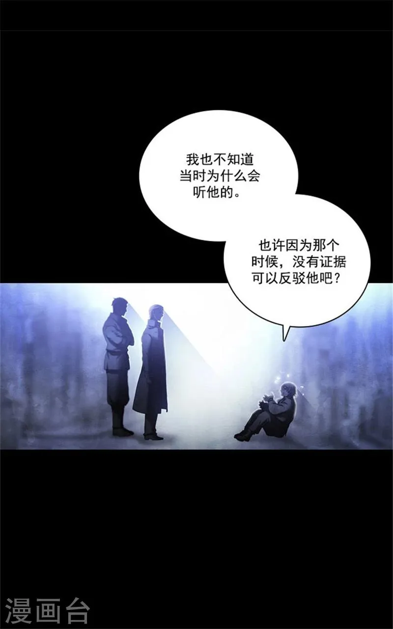 第16话 嫉妒之火 第1页