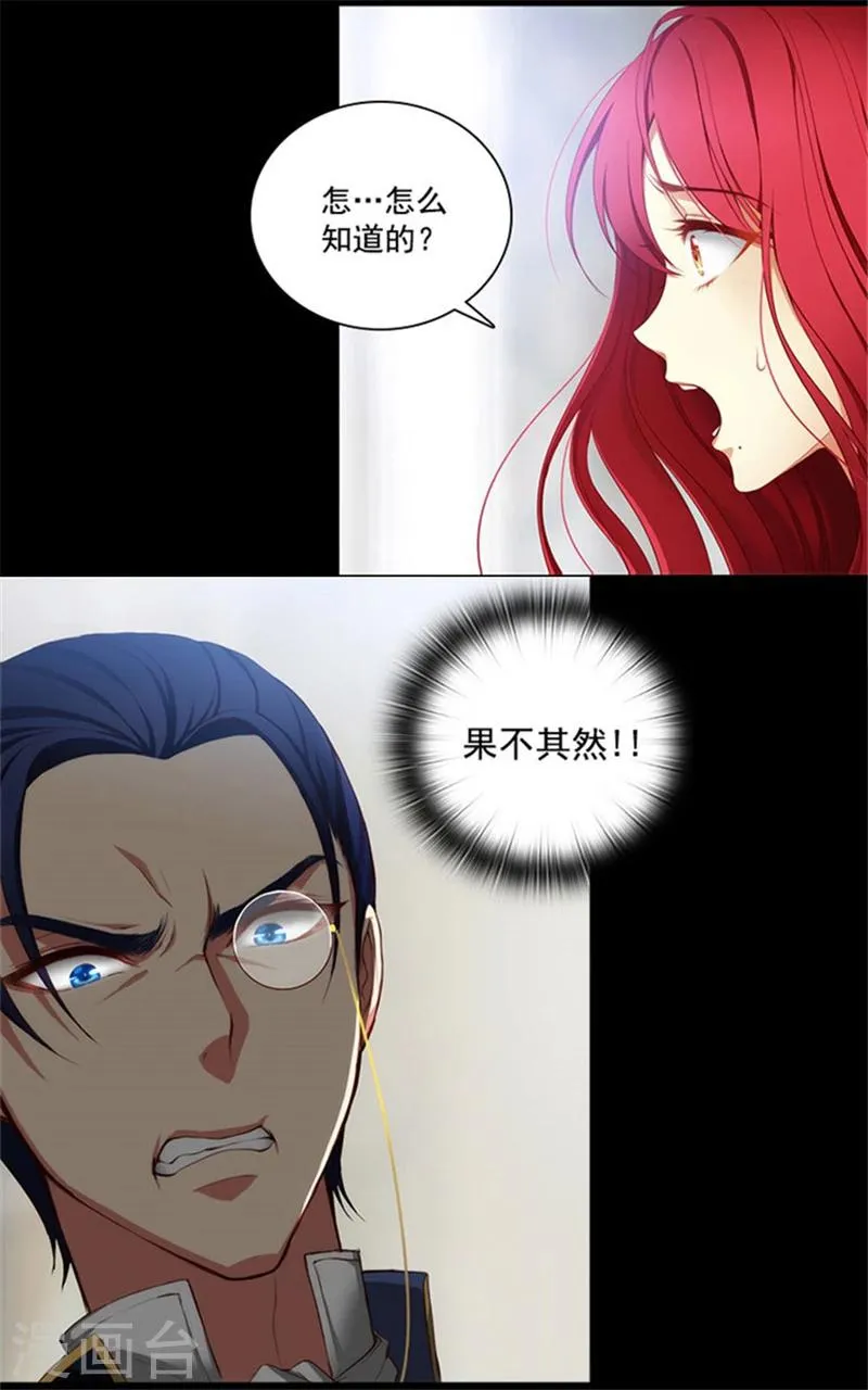 第16话 嫉妒之火 第5页