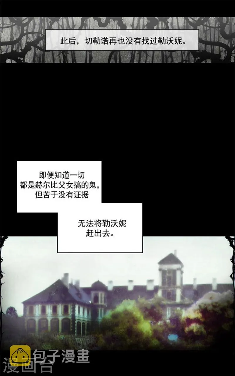 第16话 嫉妒之火 第7页