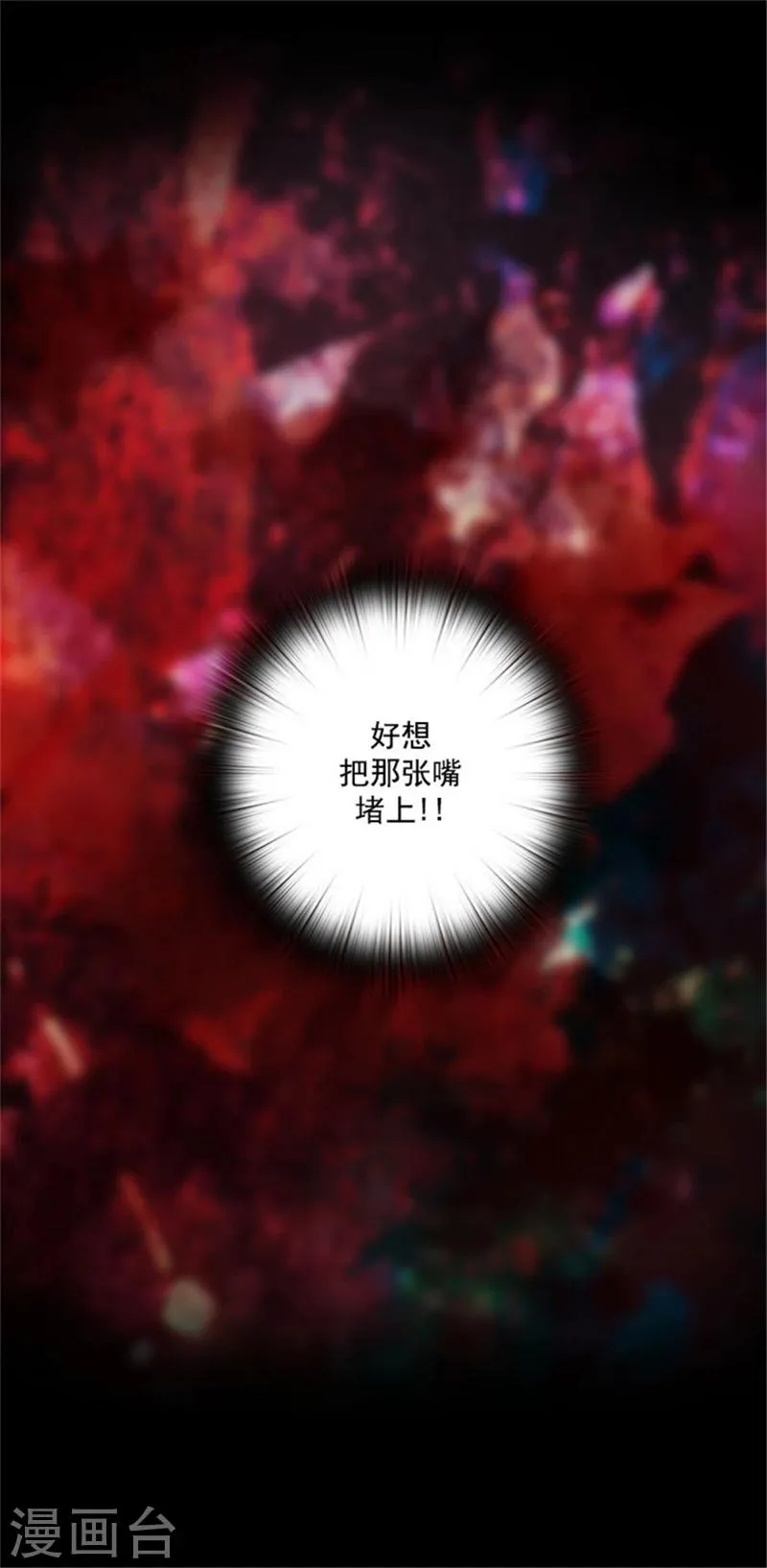 第16话 嫉妒之火 第9页