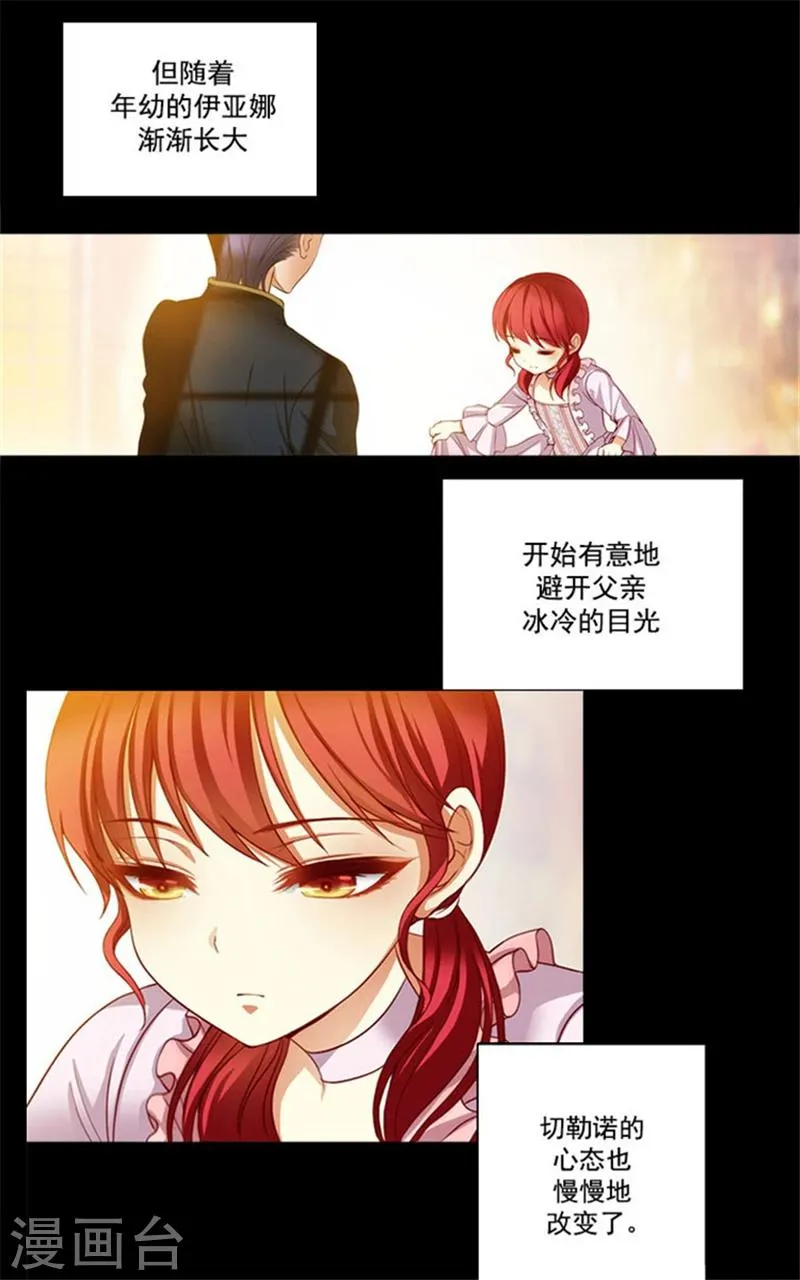 第16话 嫉妒之火 第10页