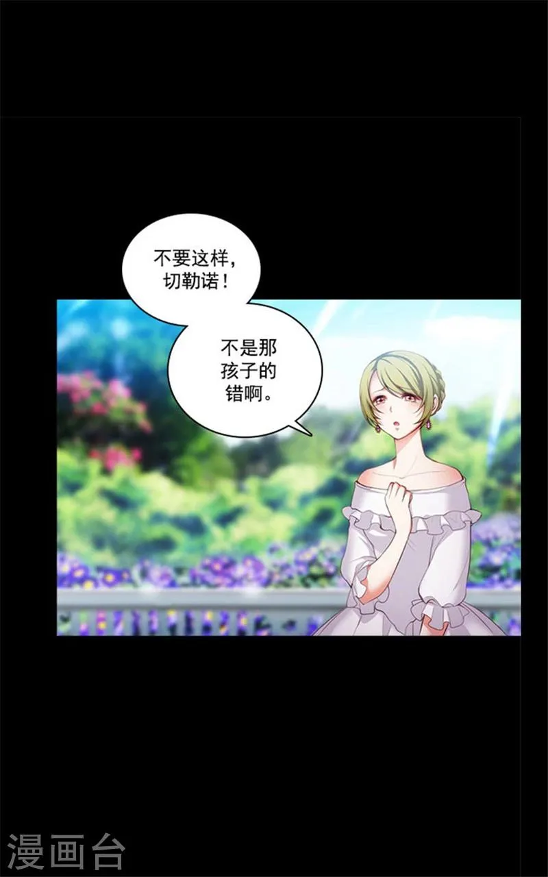 第16话 嫉妒之火 第11页