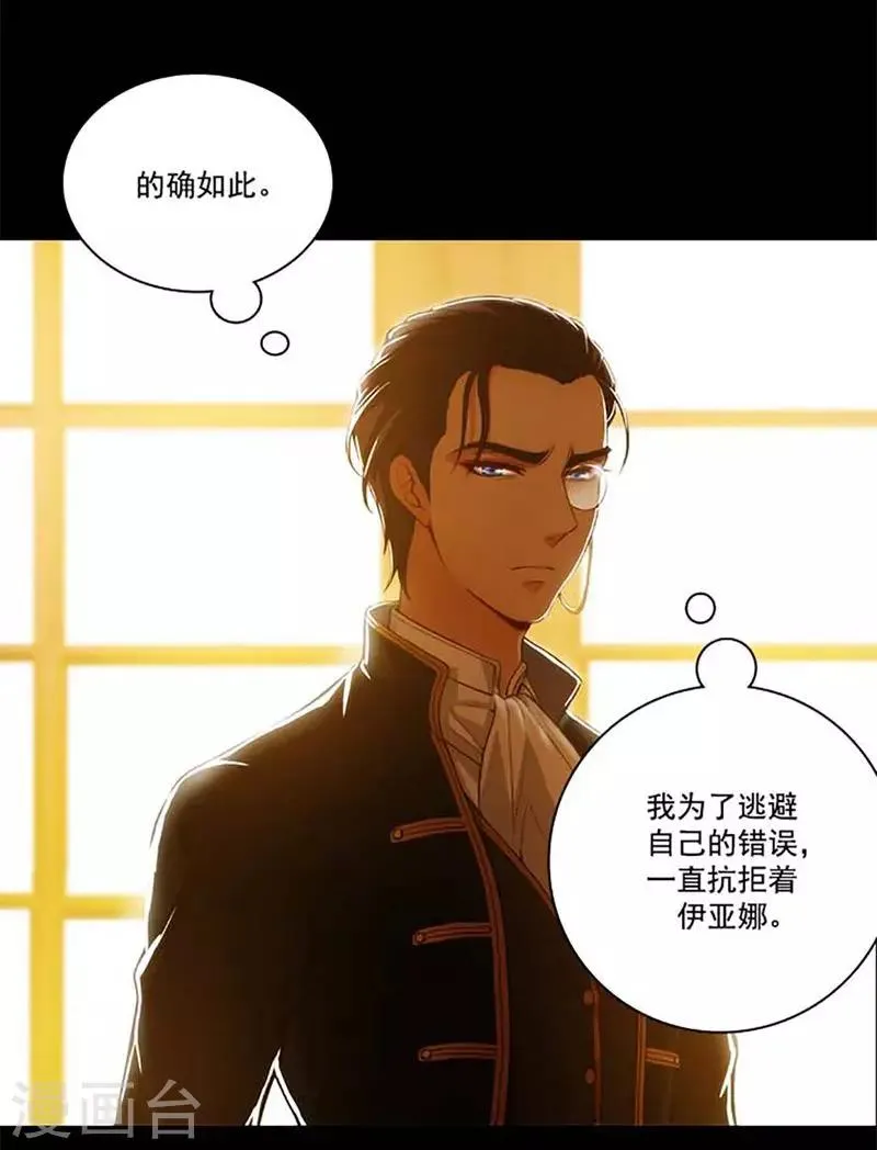 第16话 嫉妒之火 第12页