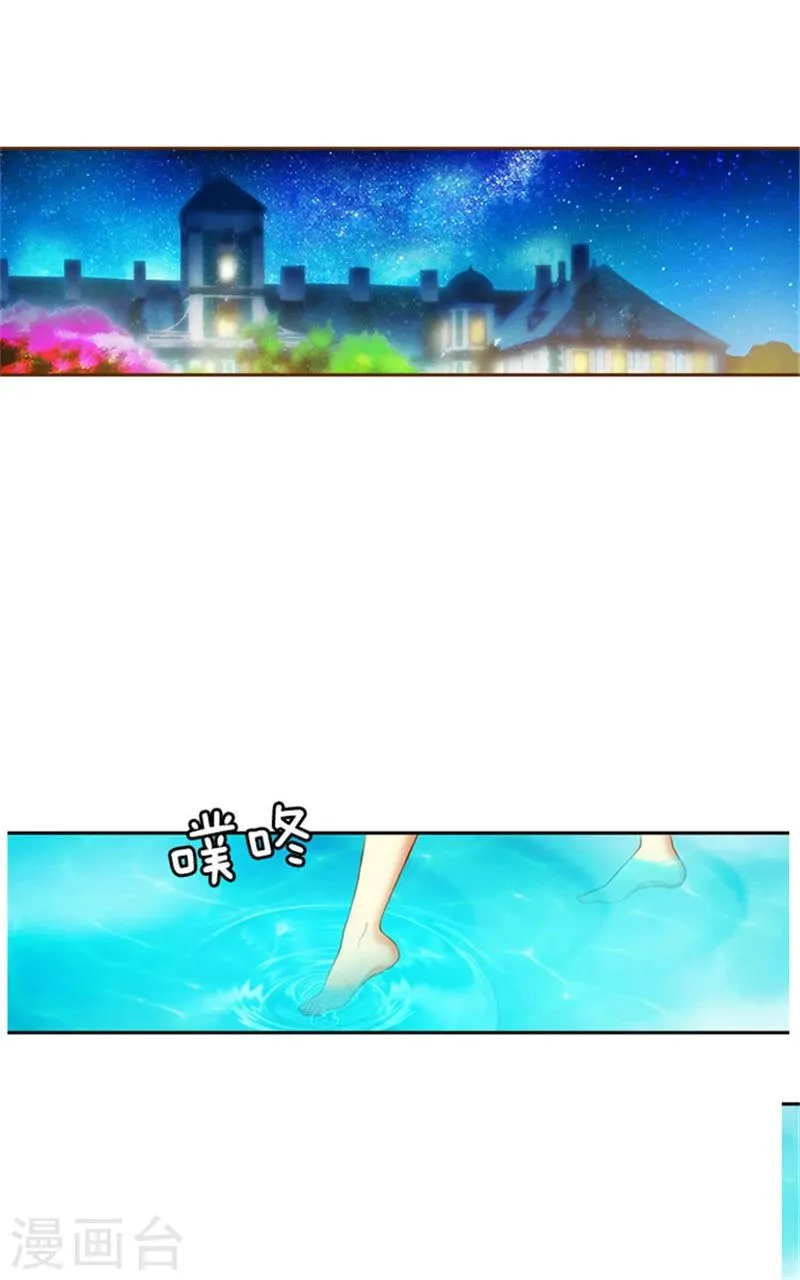 第17话 忠诚的仆人 第2页