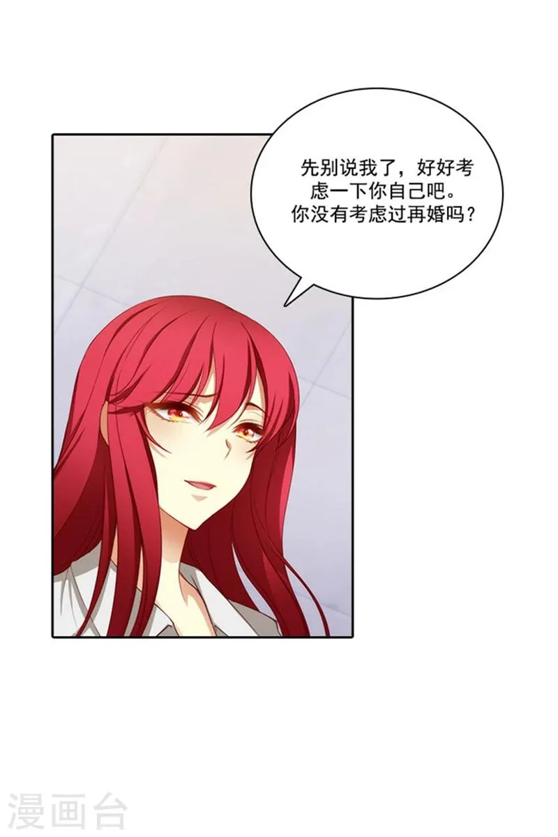 第17话 忠诚的仆人 第14页