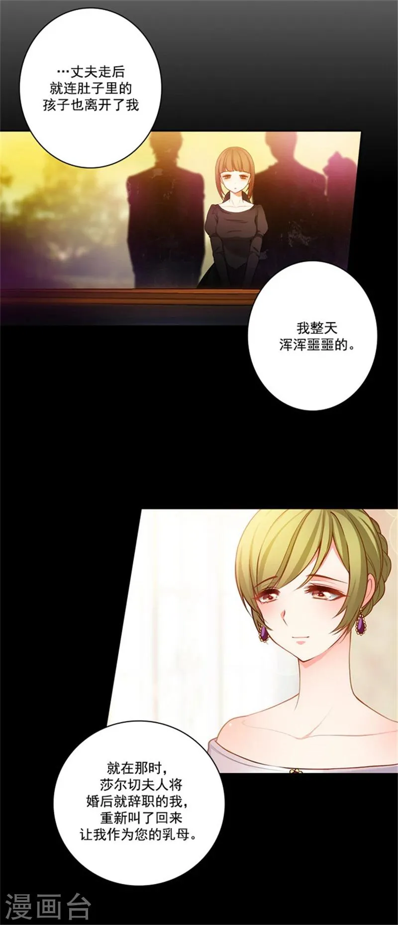 第18话 暗杀就在今天 第1页