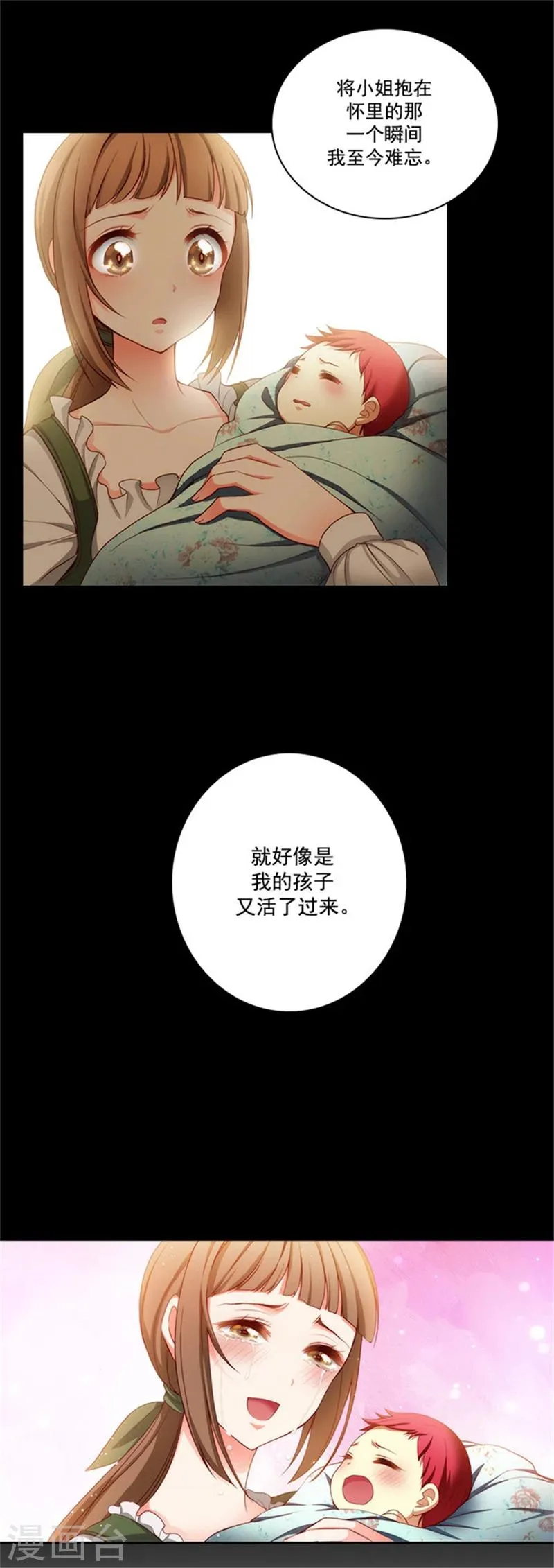 第18话 暗杀就在今天 第3页