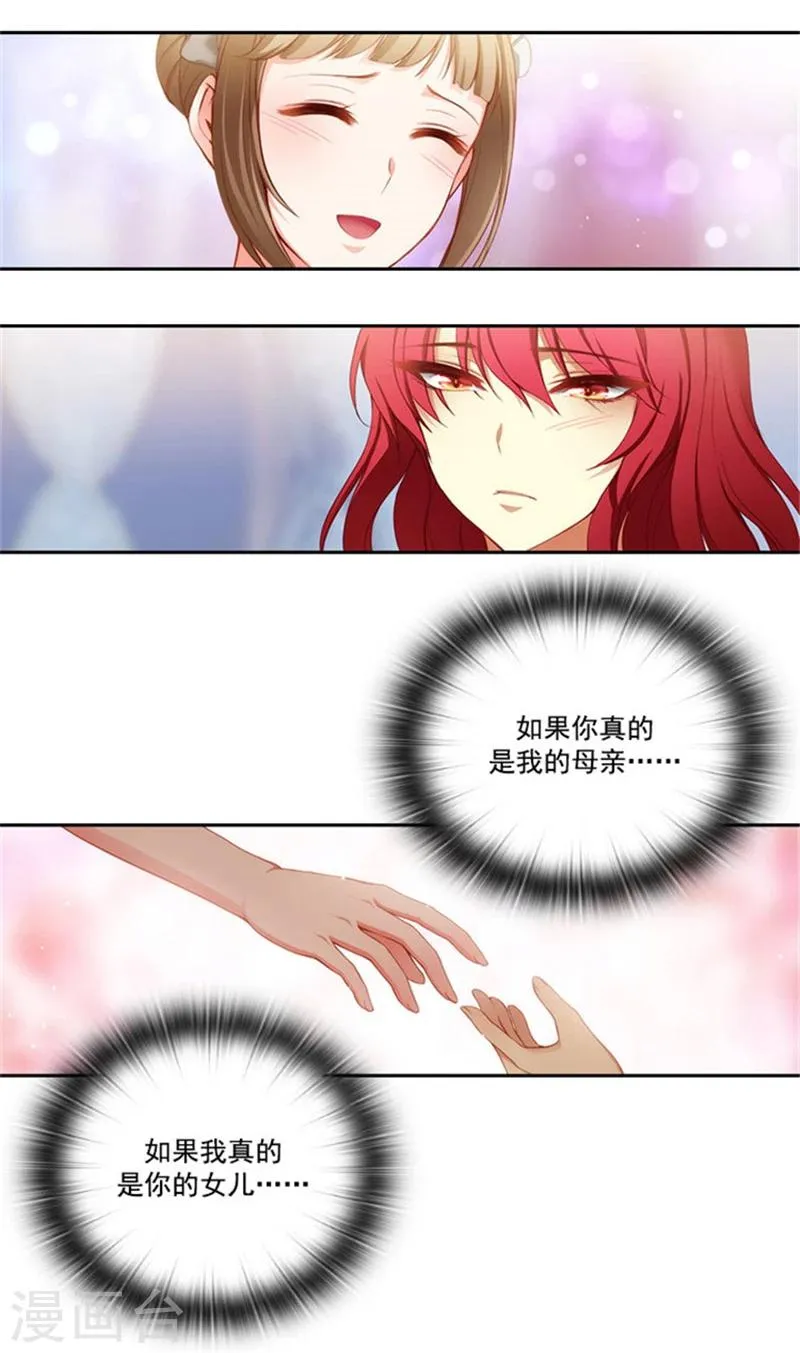 第18话 暗杀就在今天 第4页
