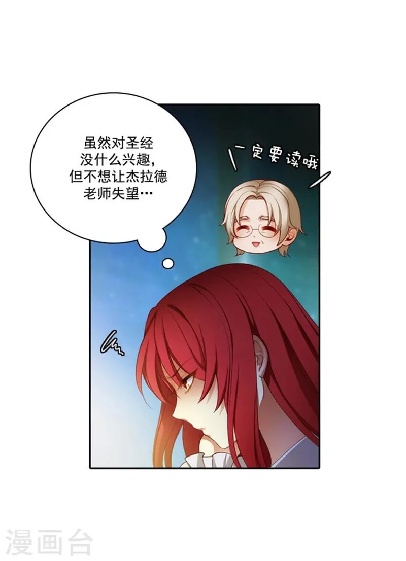 第18话 暗杀就在今天 第7页