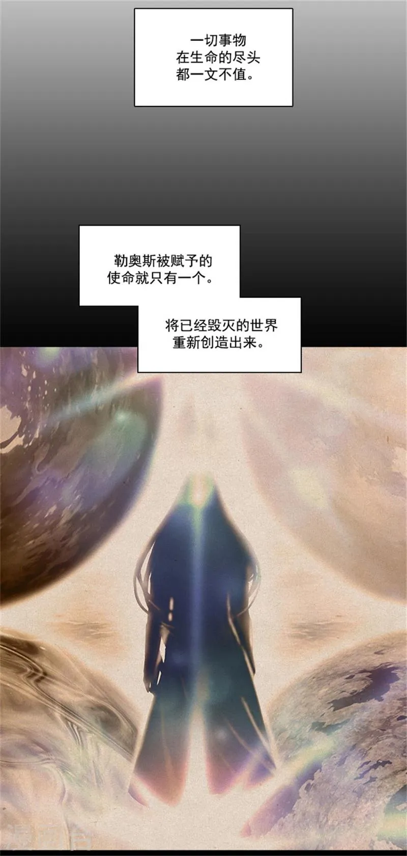 第18话 暗杀就在今天 第9页