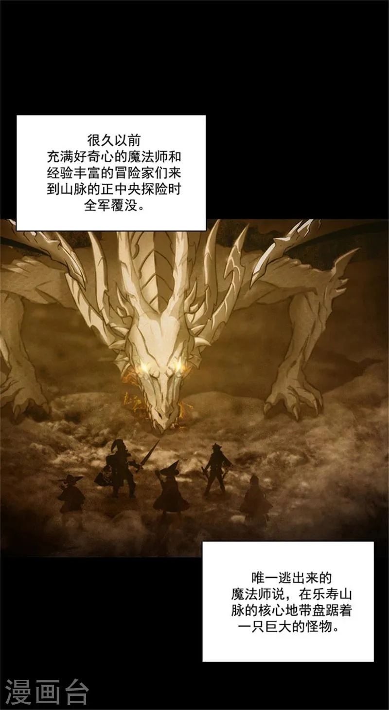 第18话 暗杀就在今天 第11页