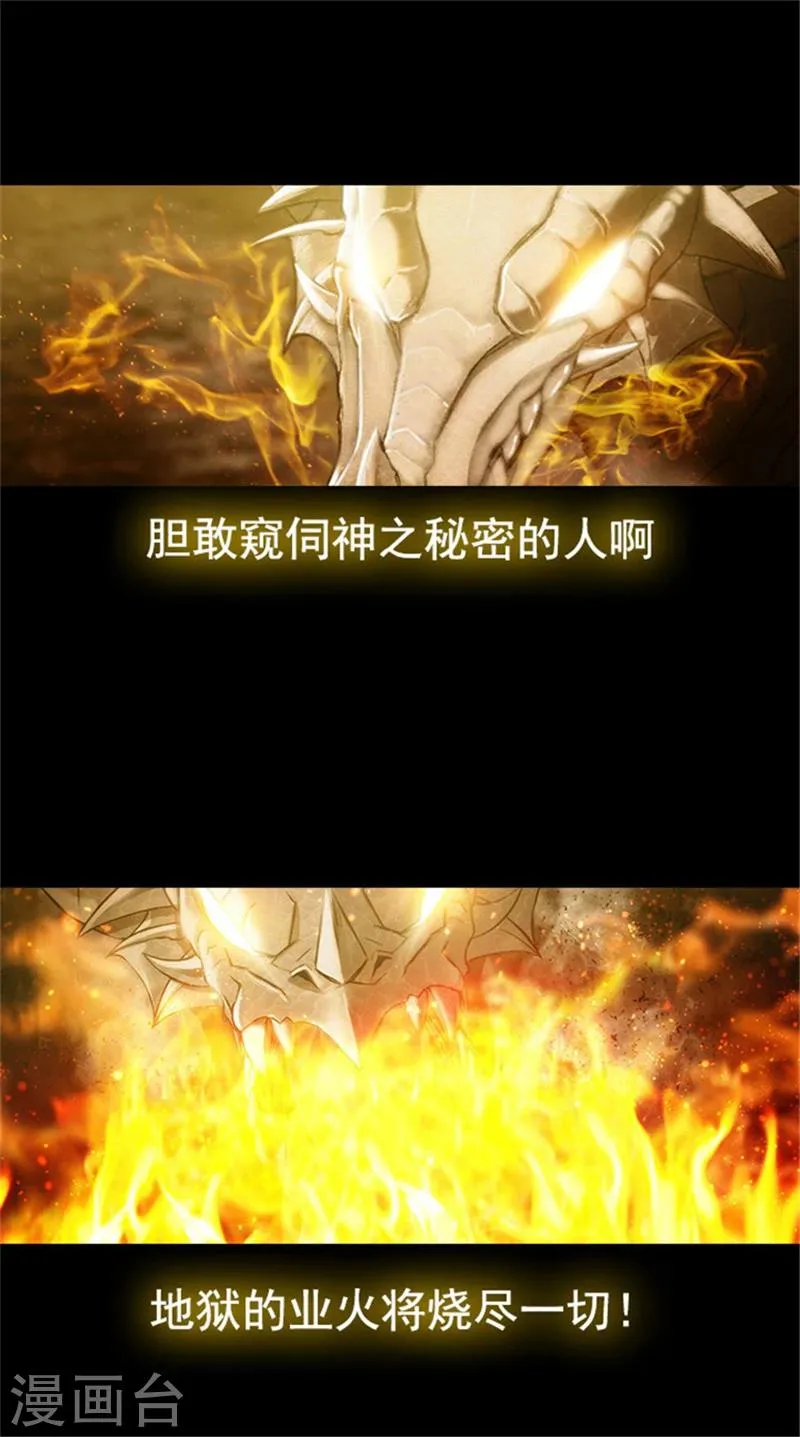 第18话 暗杀就在今天 第12页
