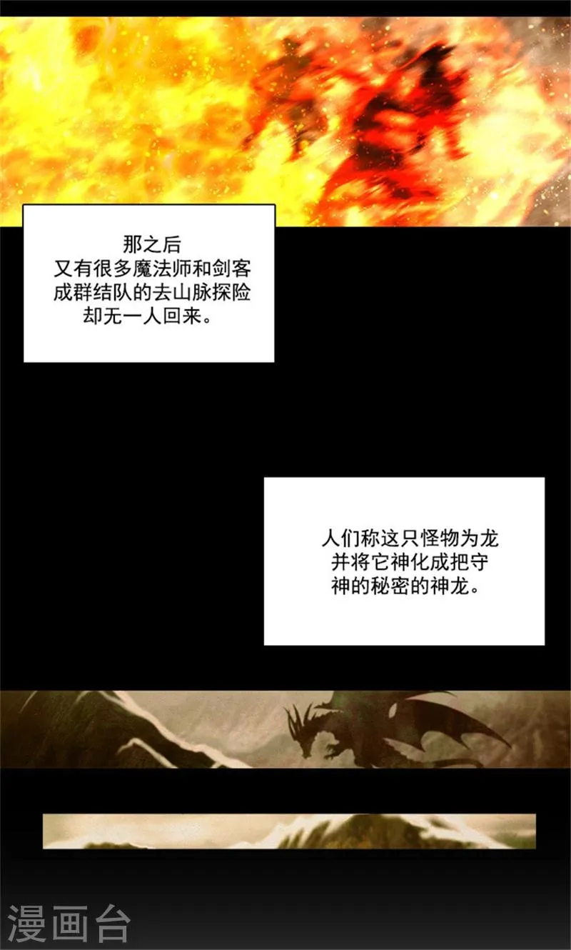 第18话 暗杀就在今天 第13页