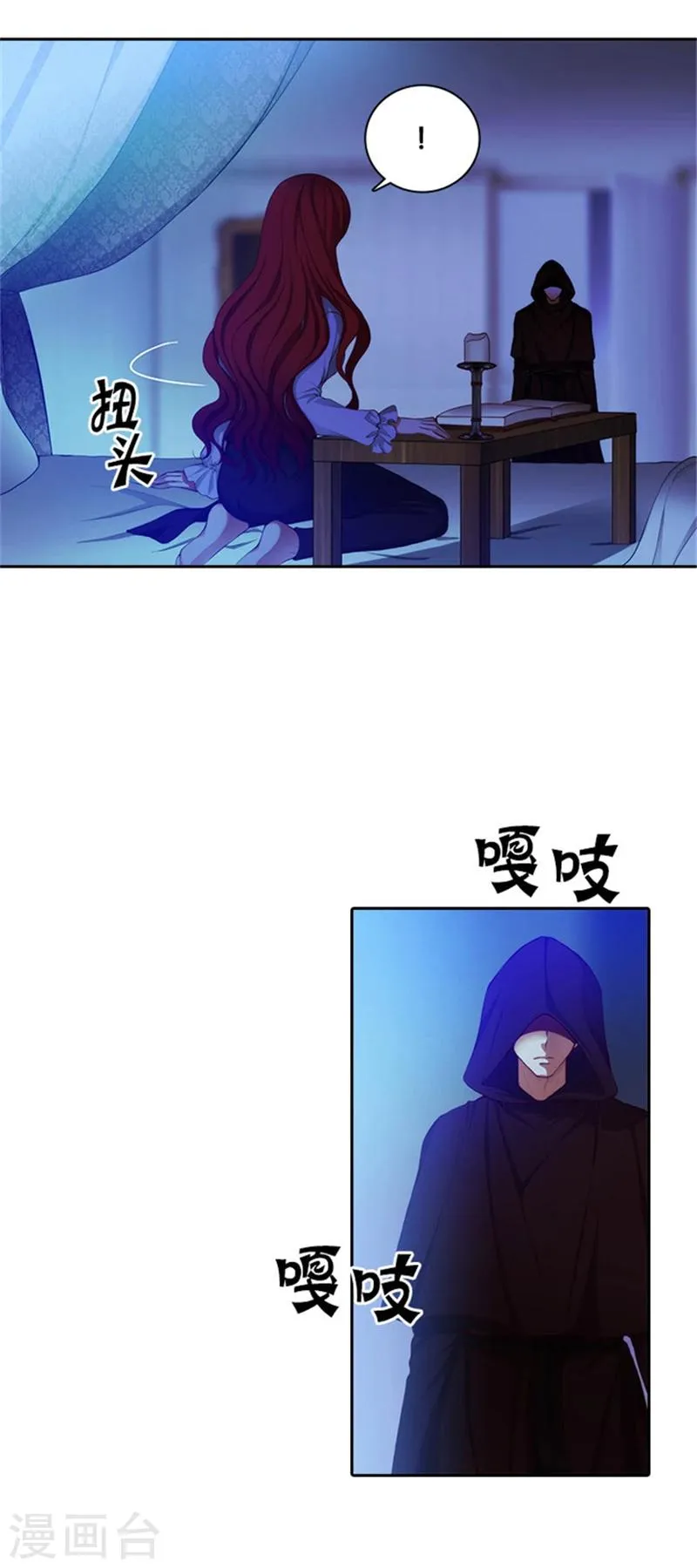 第18话 暗杀就在今天 第16页