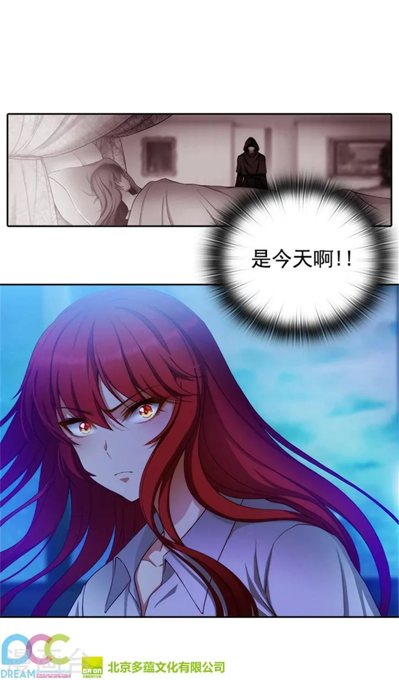 第18话 暗杀就在今天 第17页