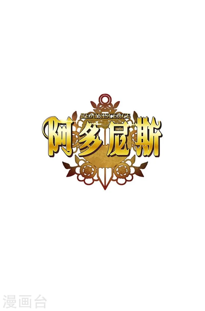 第19话 杀手就是赫尔比 第1页