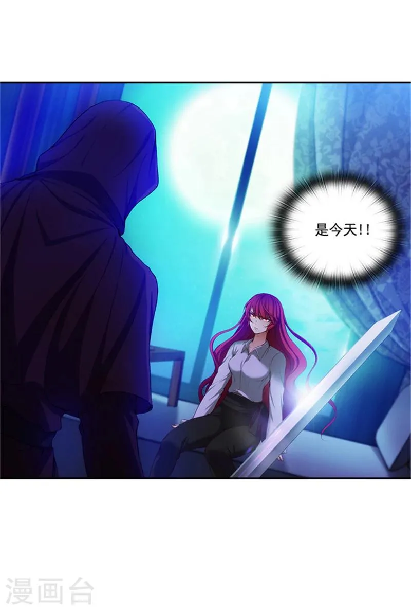 第19话 杀手就是赫尔比 第2页