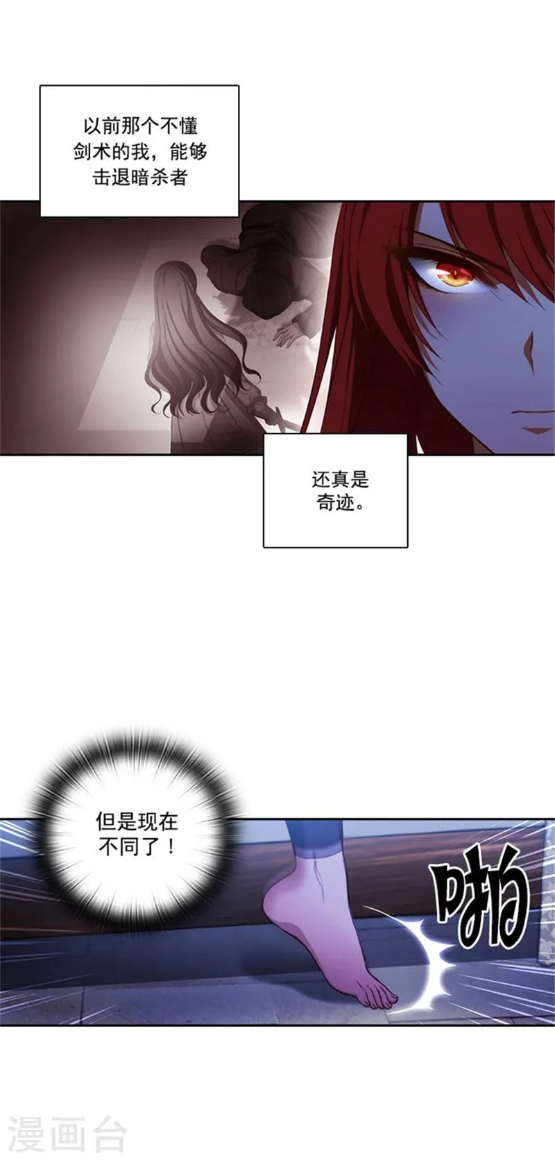 第19话 杀手就是赫尔比 第3页
