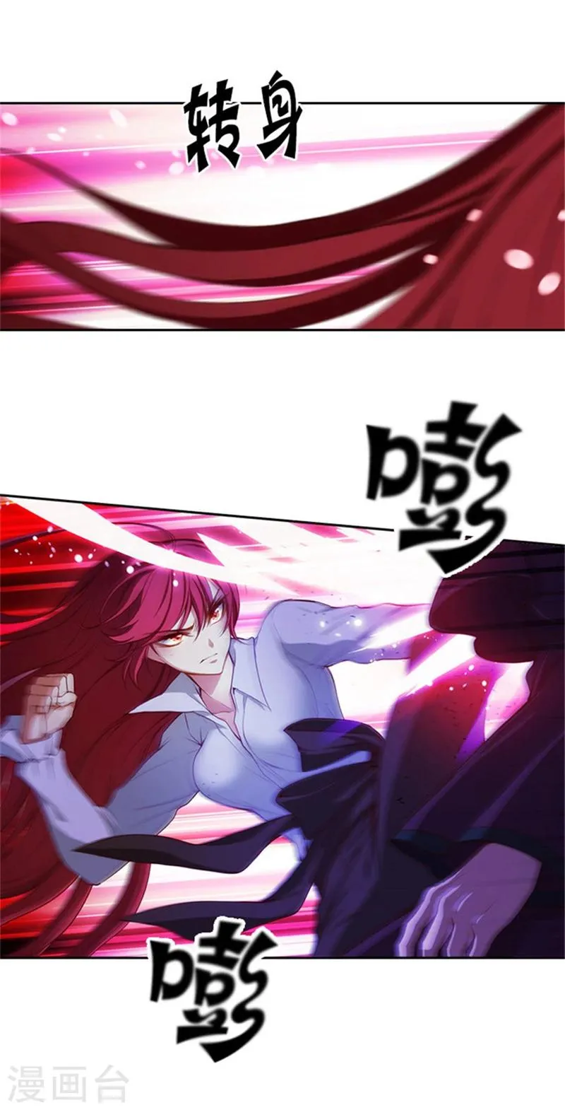 第19话 杀手就是赫尔比 第4页