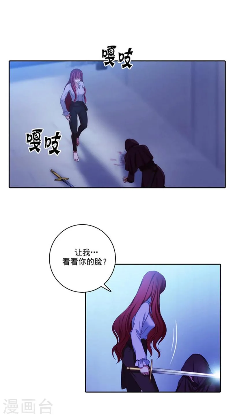 第19话 杀手就是赫尔比 第6页