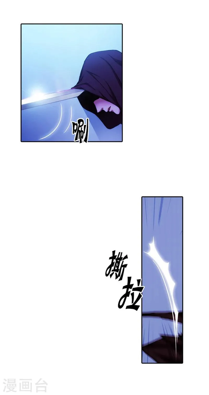 第19话 杀手就是赫尔比 第7页