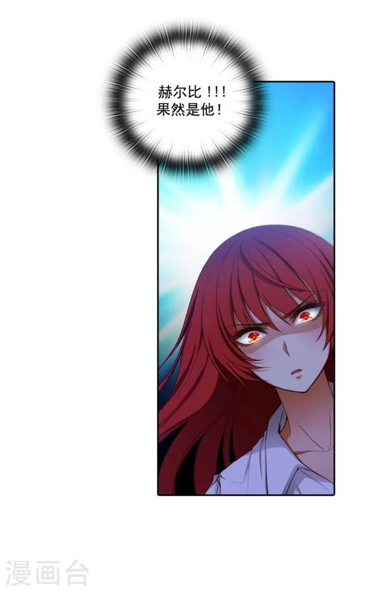第19话 杀手就是赫尔比 第9页