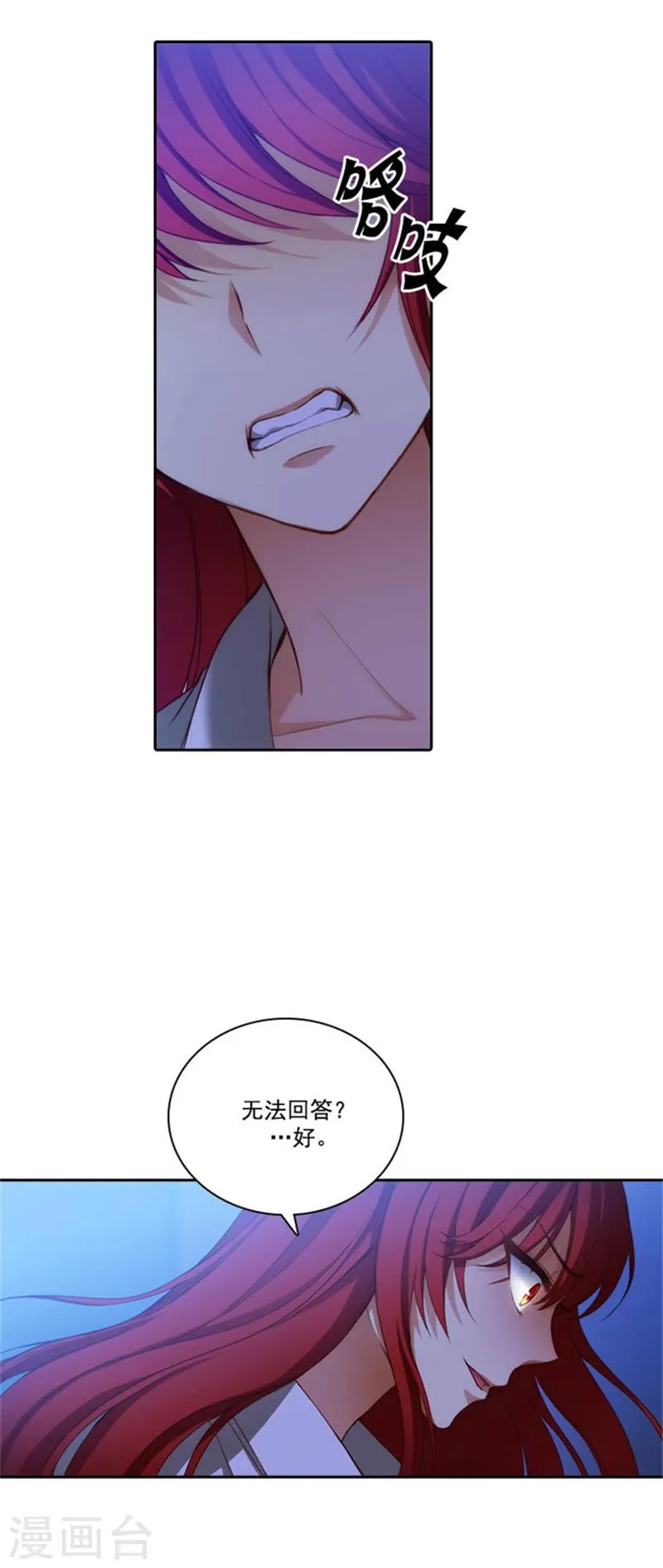 第19话 杀手就是赫尔比 第11页