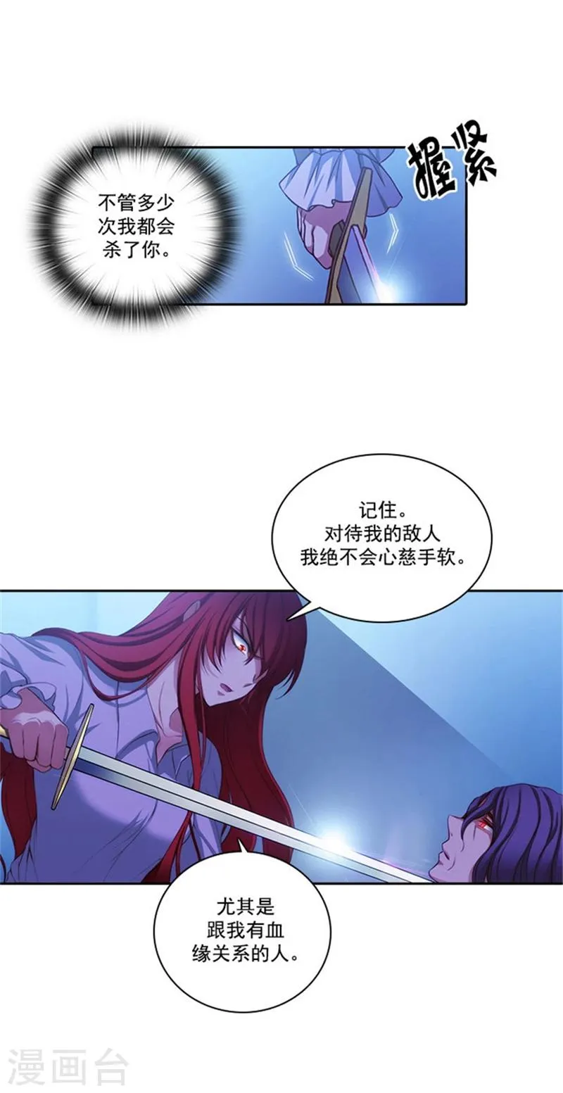 第19话 杀手就是赫尔比 第12页