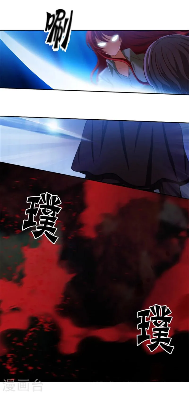第19话 杀手就是赫尔比 第13页
