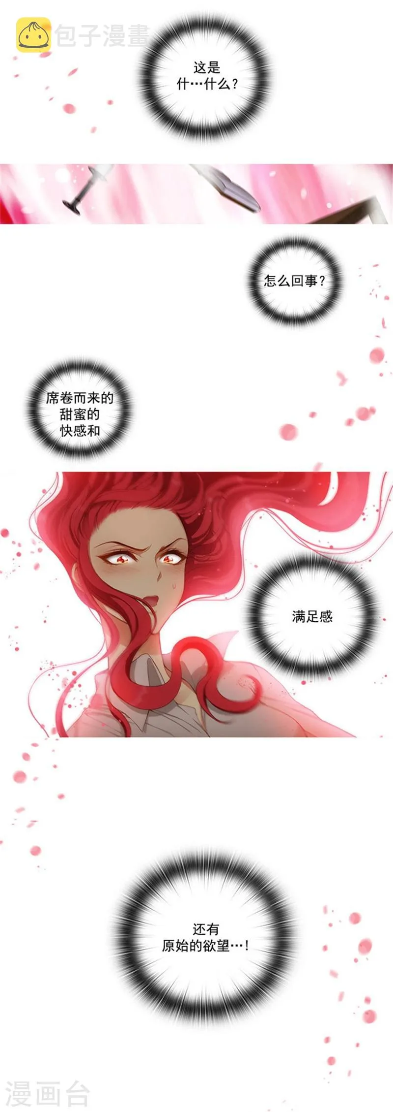 第19话 杀手就是赫尔比 第15页