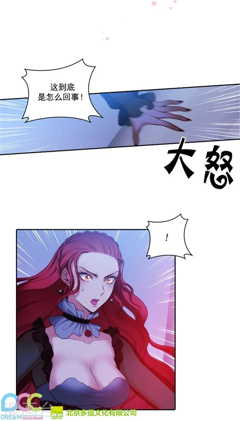 第19话 杀手就是赫尔比 第16页
