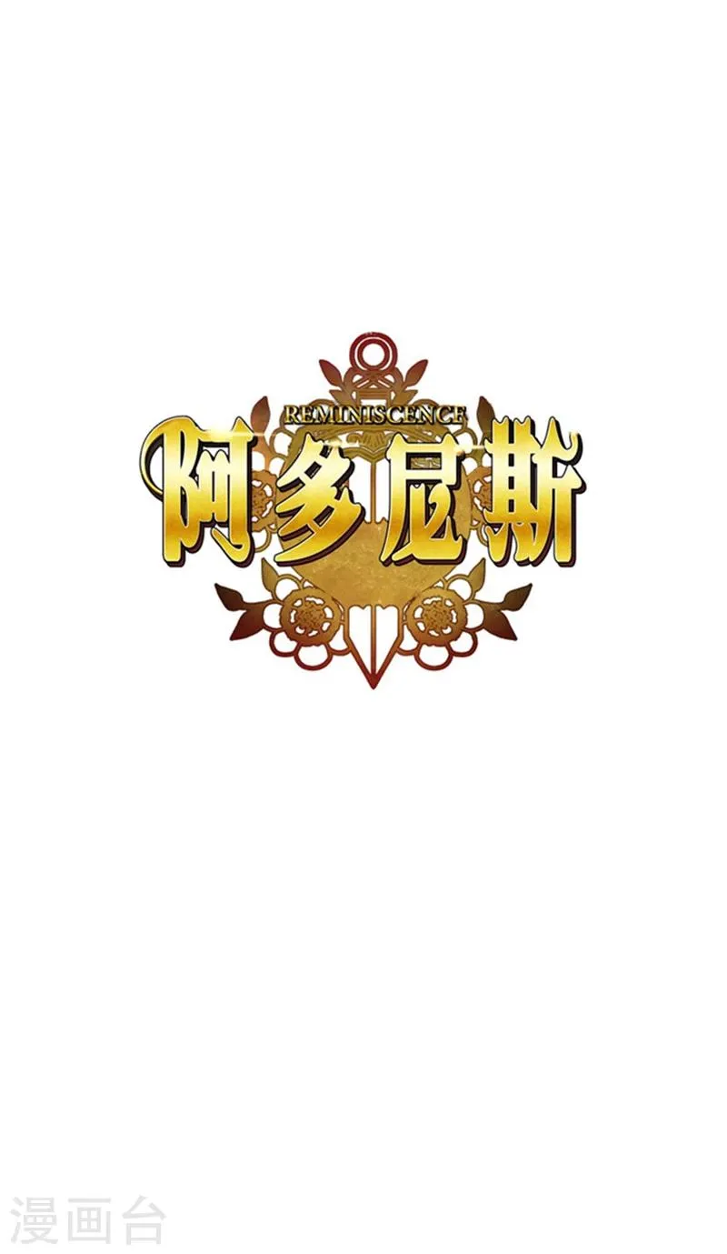第21话 获得神的力量 第1页