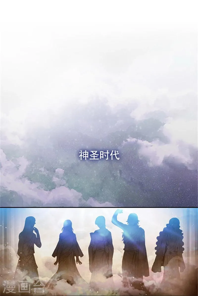 第21话 获得神的力量 第3页