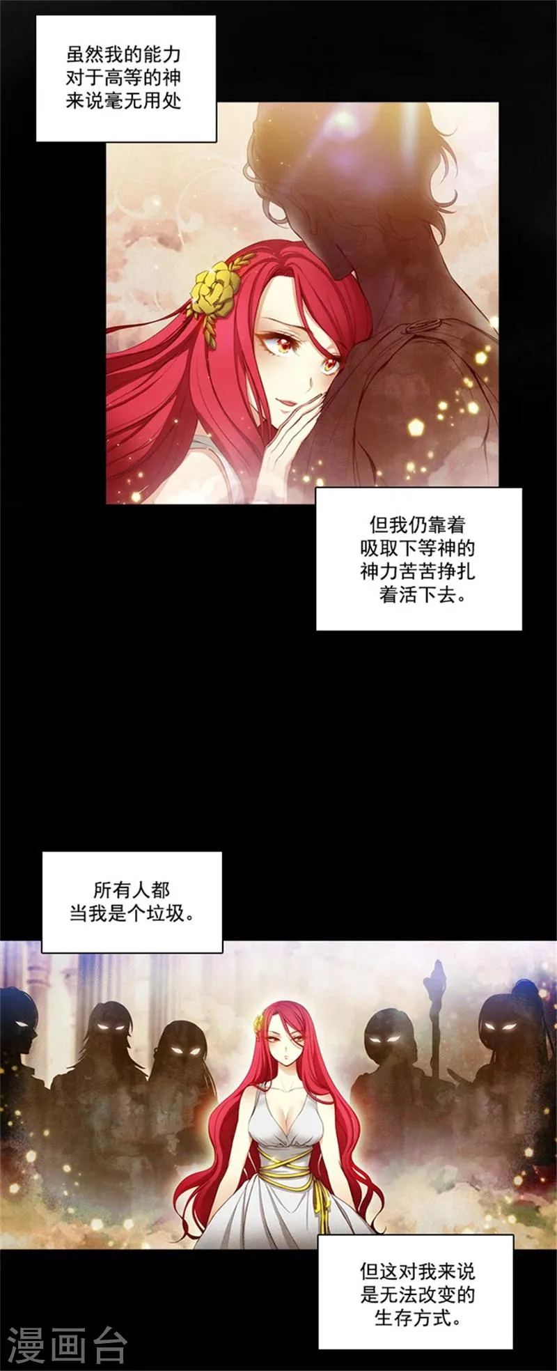 第21话 获得神的力量 第5页