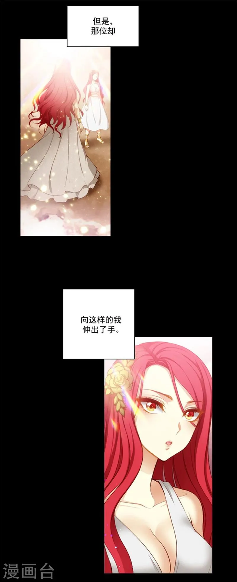 第21话 获得神的力量 第6页