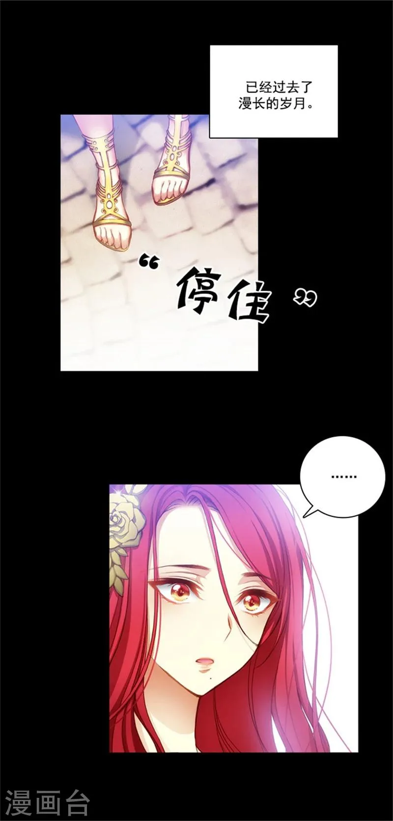 第21话 获得神的力量 第13页