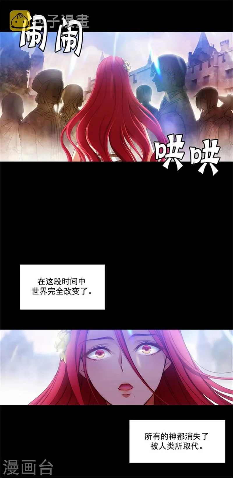 第21话 获得神的力量 第14页