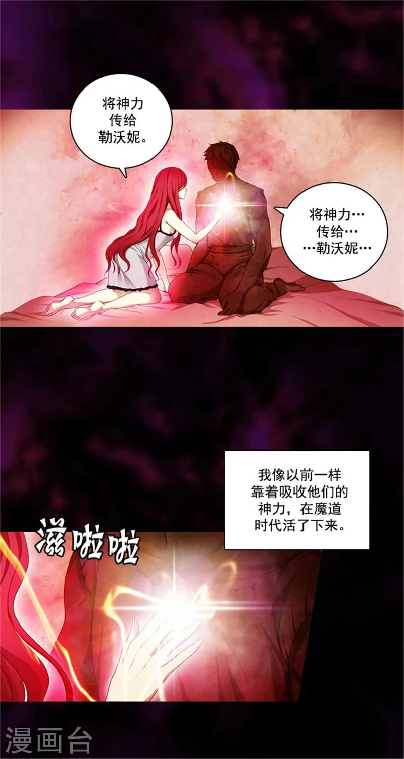 第21话 获得神的力量 第17页
