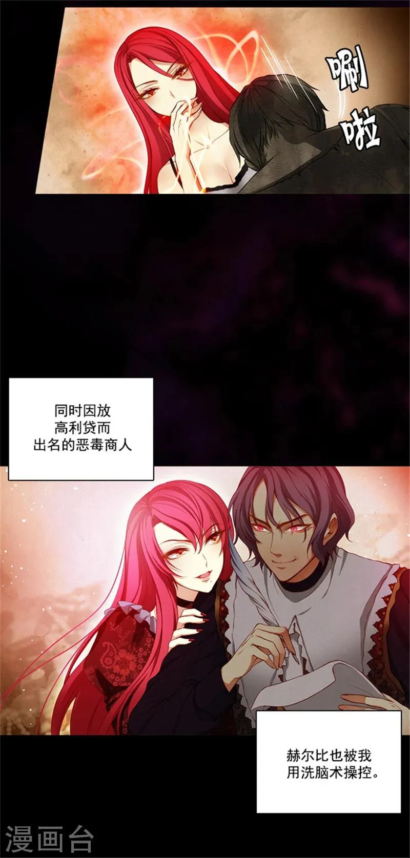 第21话 获得神的力量 第18页