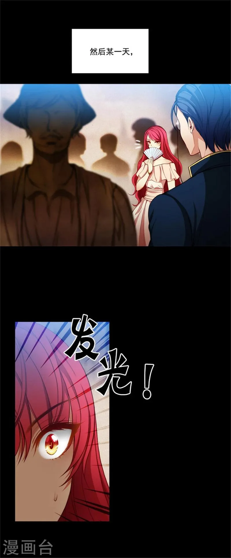 第22话 来到未来世界的理由 第1页