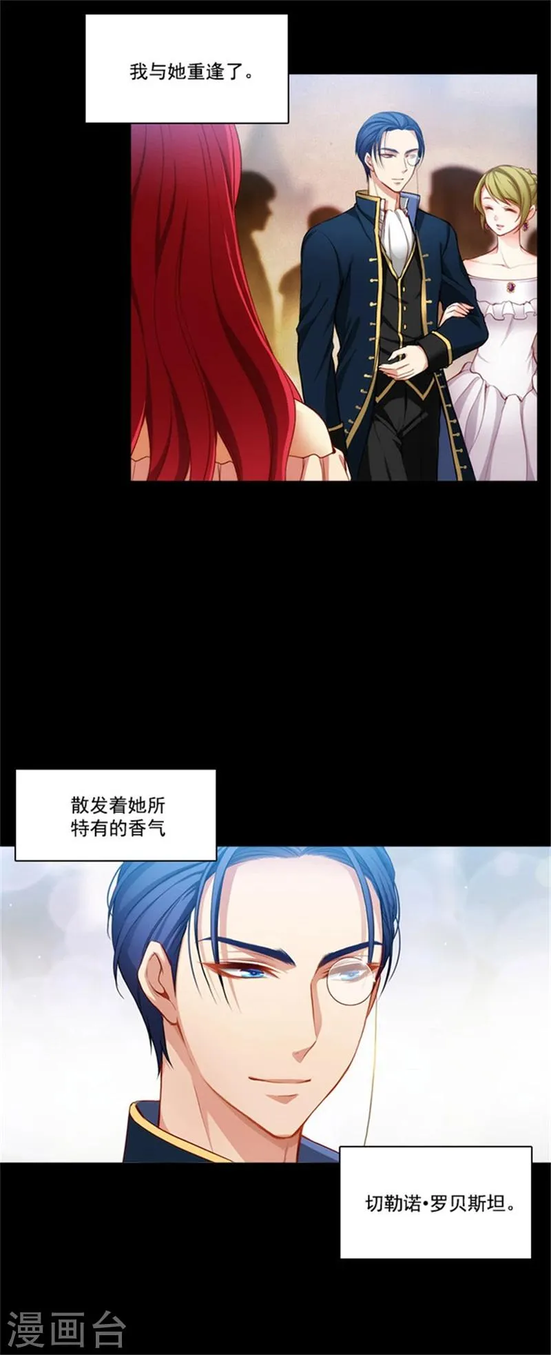 第22话 来到未来世界的理由 第2页