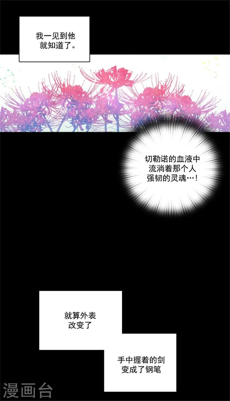 第22话 来到未来世界的理由 第3页