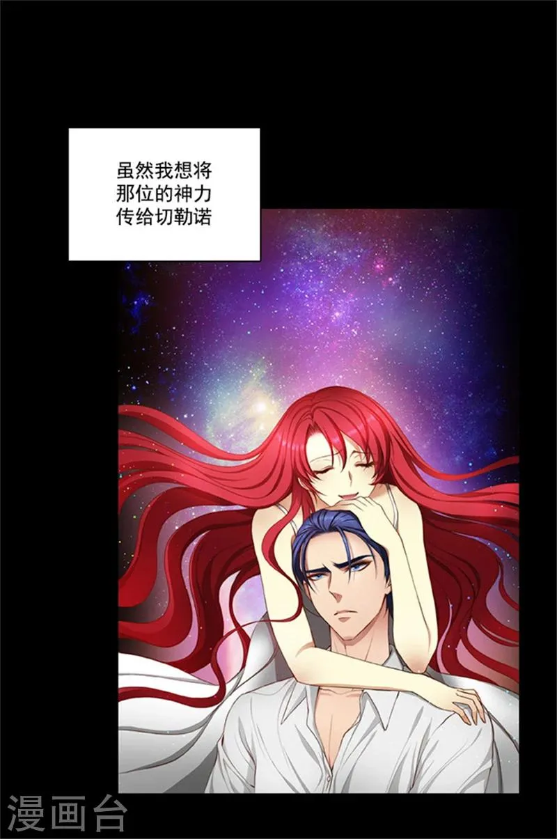 第22话 来到未来世界的理由 第7页