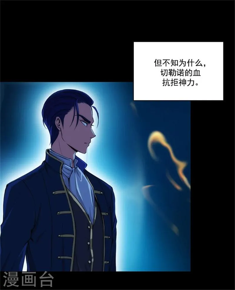 第22话 来到未来世界的理由 第8页