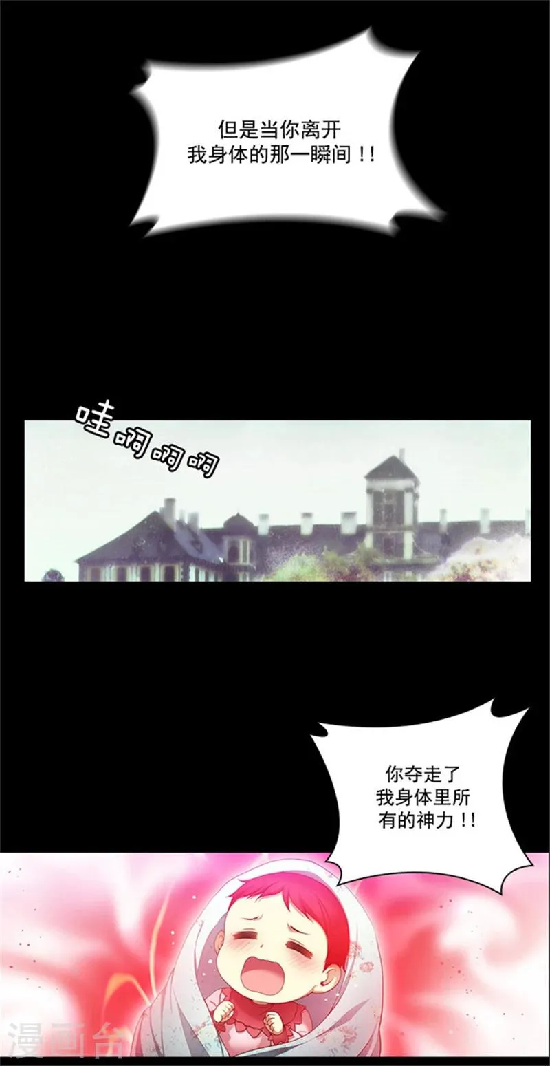 第22话 来到未来世界的理由 第10页